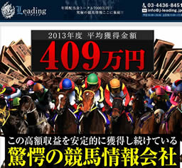Leadingリーディング競馬