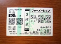 中山大障害2012的中