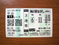 中山金杯2013的中 中山金杯2013的中