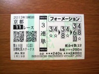 京都牝馬S2013的中 京都牝馬S2013的中