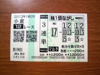 紫川特別2013的中