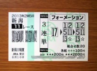 2回5日新潟11ﾚｰｽ