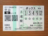 4kai 7中山9レース