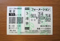 富士S2013的中 富士S2013的中