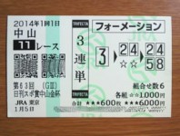 中山金杯2014的中