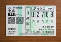 周防灘特別2014的中