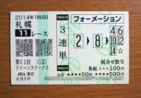 クイーンS2014的中/競馬予想無料 クイーンS2014的中/競馬予想無料