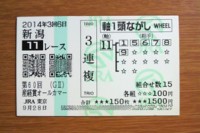 オールカマー2014的中/競馬予想無料