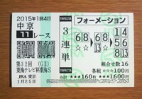 東海S2015的中/競馬予想無料 東海S2015的中/競馬予想無料