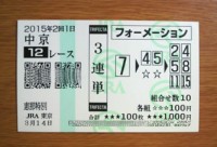 恵那特別2015的中/競馬予想無料プロ