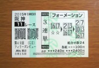 フィリーズレビュー2015的中/競馬予想無料