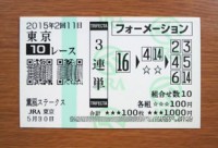 薫風ステークス2015的中/競馬予想無料