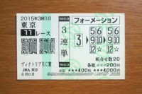 ヴィクトリアＲＣ賞2015的中/競馬予想無料