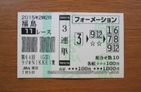 ラジオNIKKEI賞2015的中/競馬予想無料