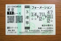 錦秋S2015的中/競馬予想無料