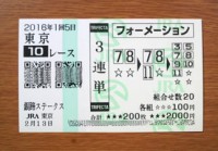 銀蹄S2016的中/競馬予想無料プロ