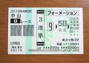 白井特別2016的中/競馬予想無料 白井特別2016的中/競馬予想無料