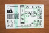 スプリンターズＳ2016的中/競馬予想無料プロ