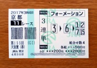 天皇賞(春)2017的中/競馬予想無料 天皇賞(春)2017的中/競馬予想無料