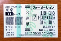 オークス2017的中/競馬予想無料 オークス2017的中/競馬予想無料