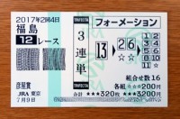 彦星賞2017的中/競馬予想無料