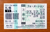 クイーンS2017的中/競馬予想無料 クイーンS2017的中/競馬予想無料