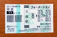 浜松S2017的中/競馬予想無料