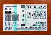 アメリカJCC2018的中/競馬予想無料 アメリカJCC2018的中/競馬予想無料