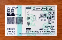 木津川特別2018的中/競馬予想無料