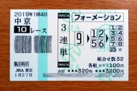 熱田特別2019的中/競馬予想無料 熱田特別2019的中/競馬予想無料