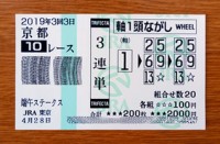 端午S2019的中/競馬予想無料 端午S2019的中/競馬予想無料