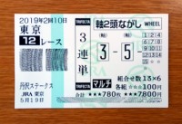 丹沢S的中/競馬予想無料 丹沢S的中/競馬予想無料