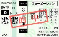 2020年2回1日阪神9レース的中/競馬予想無料 2020年2回1日阪神9レース的中/競馬予想無料